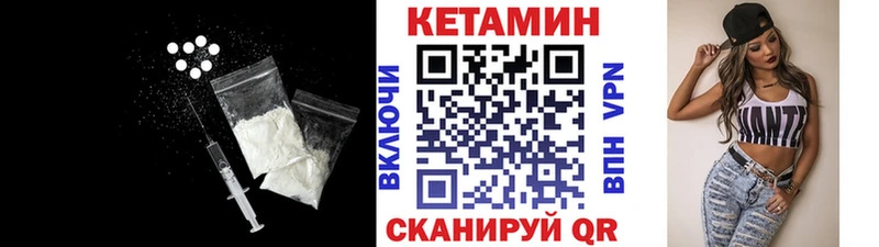 Кетамин ketamine  хочу   Пролетарск 