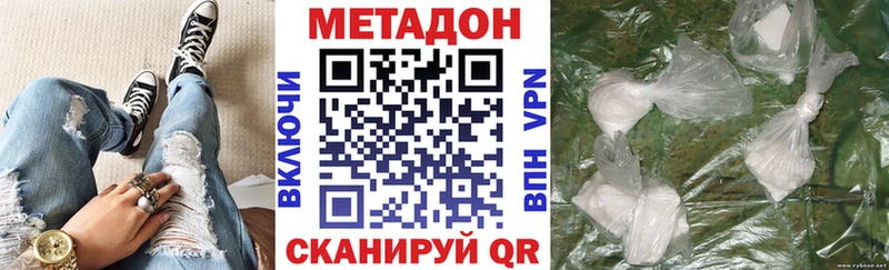 Метадон methadone Пролетарск